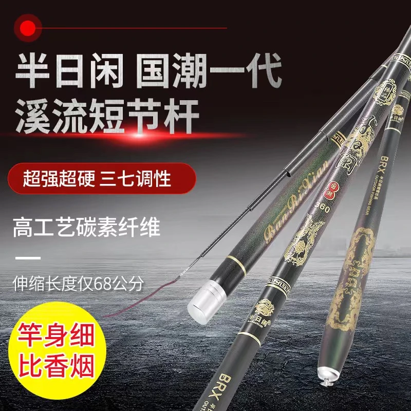 半日闲新国潮37调溪流竿碳素竿手竿便携耐磨强硬轻硬钓竿超细垂钓