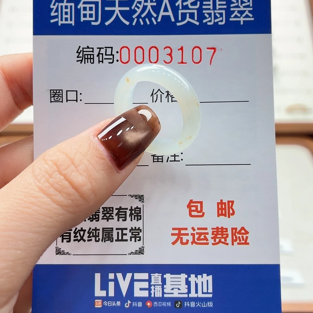 未镶嵌戒指翡翠天然缅甸翡翠A货圈口14 漏