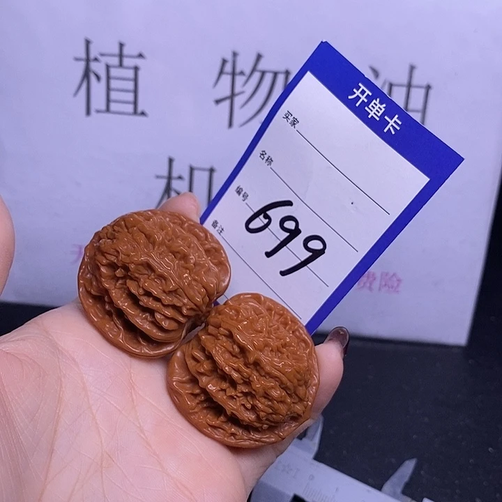 把件文玩核桃698/41四座楼