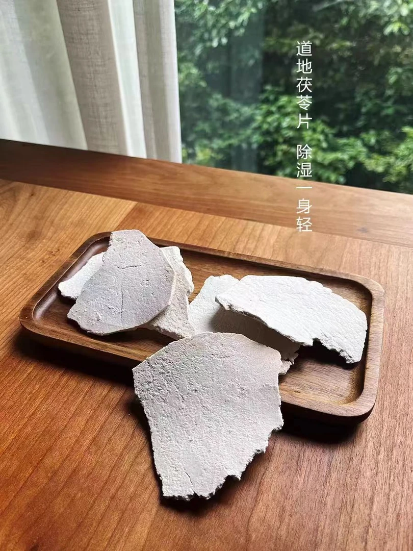 【茯苓片】精选来之深山无硫茯苓片生切生晒天然原色大薄片