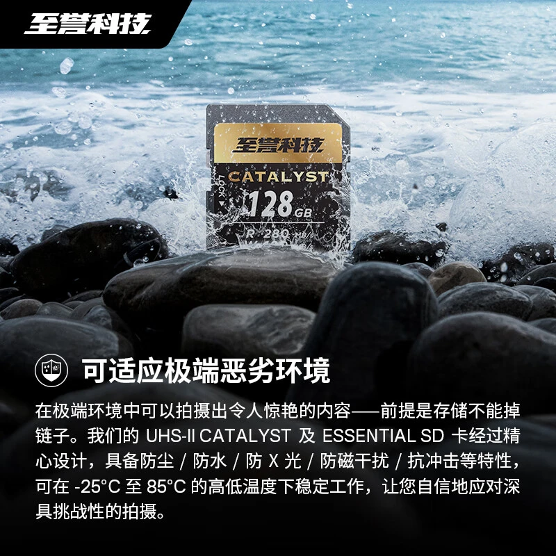 至誉科技V60SD存储卡128G索尼佳能索尼内存卡128GB（写速100MB/s）