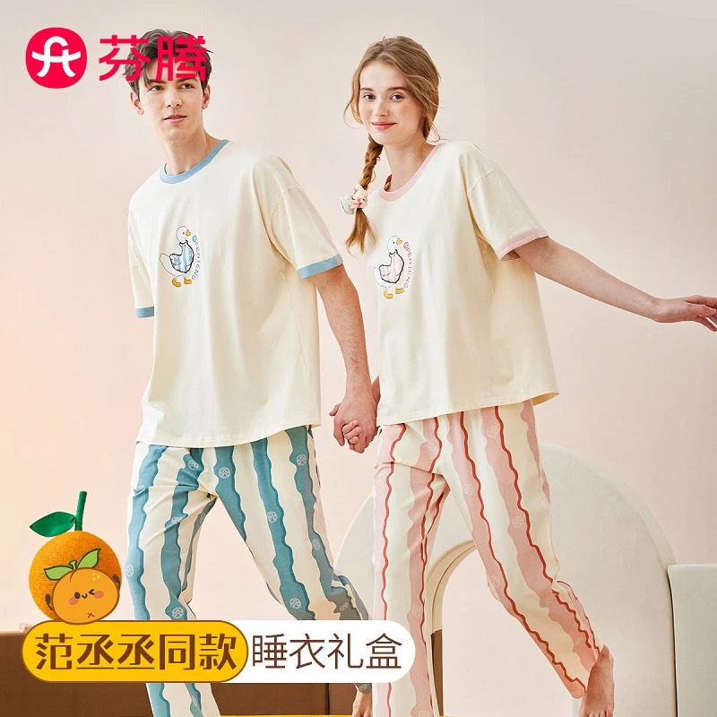 芬腾睡衣范丞丞同款礼盒睡衣大白鹅套头短袖长裤家居服FX25290147