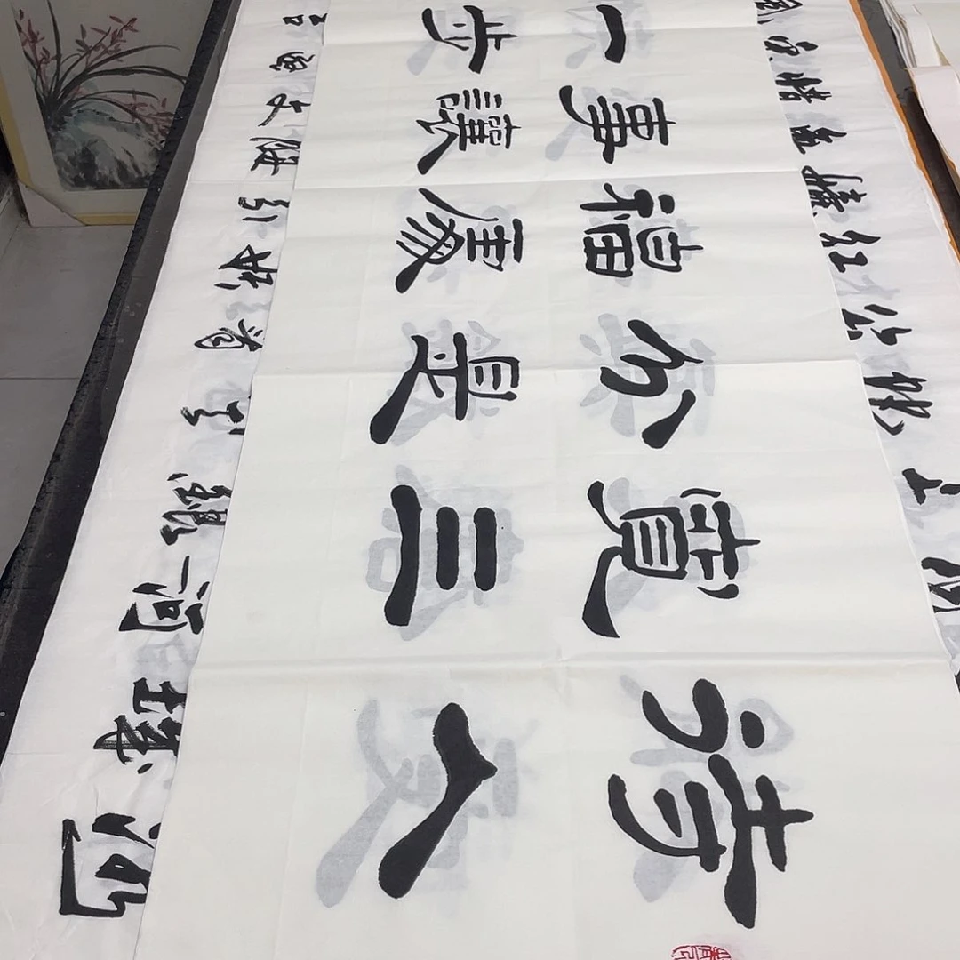 书法老师精品书法