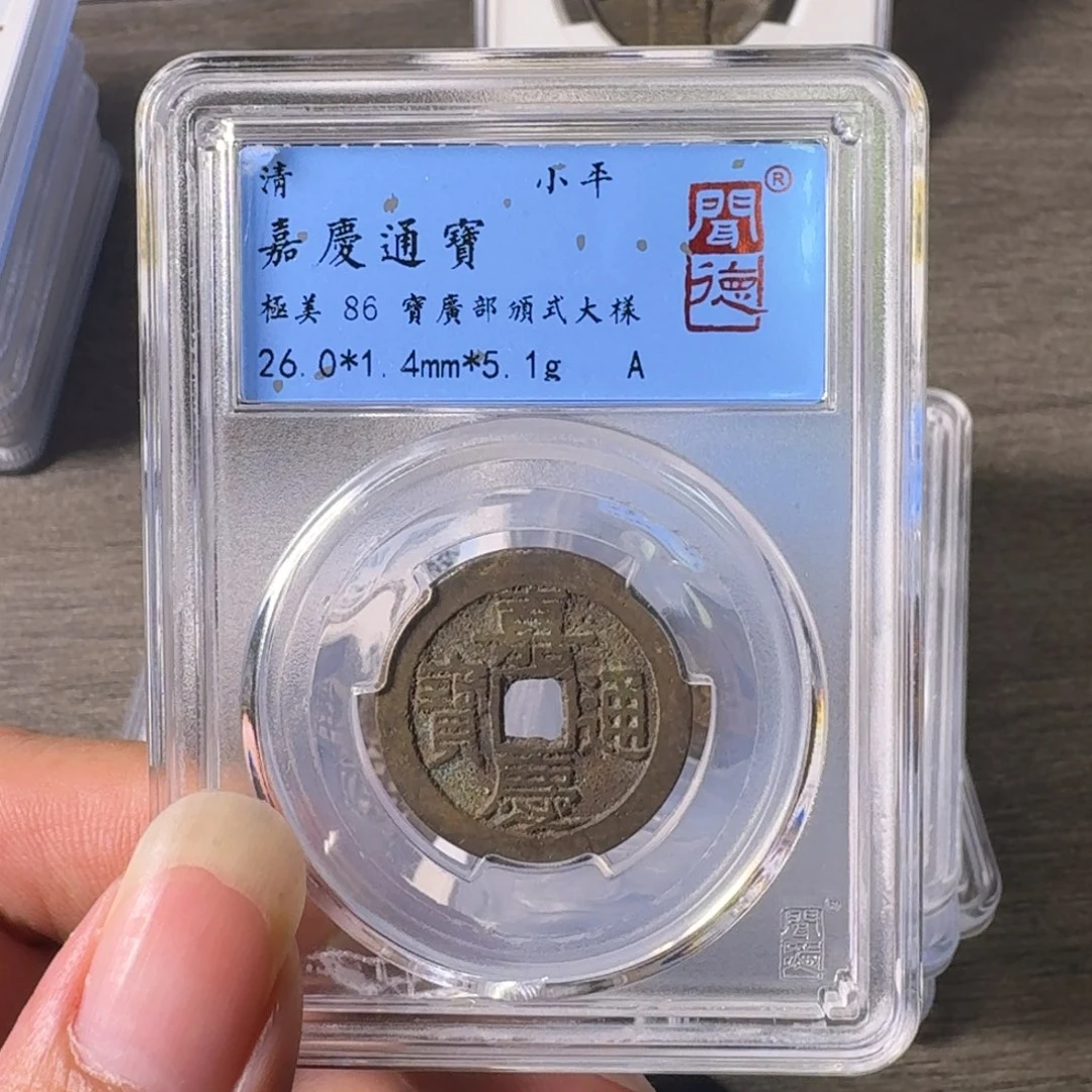 铜A闻博文化嘉庆通宝