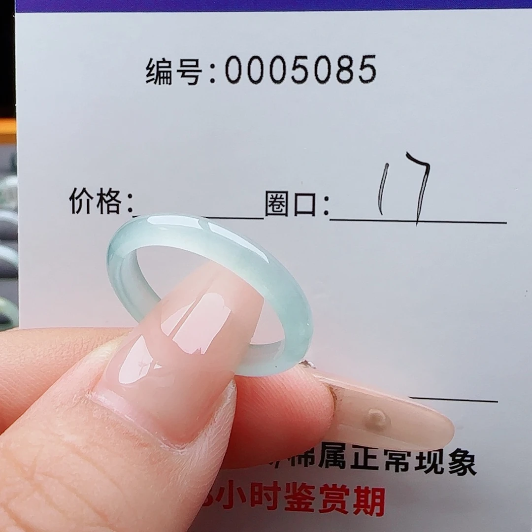 未镶嵌戒指翡翠石**转