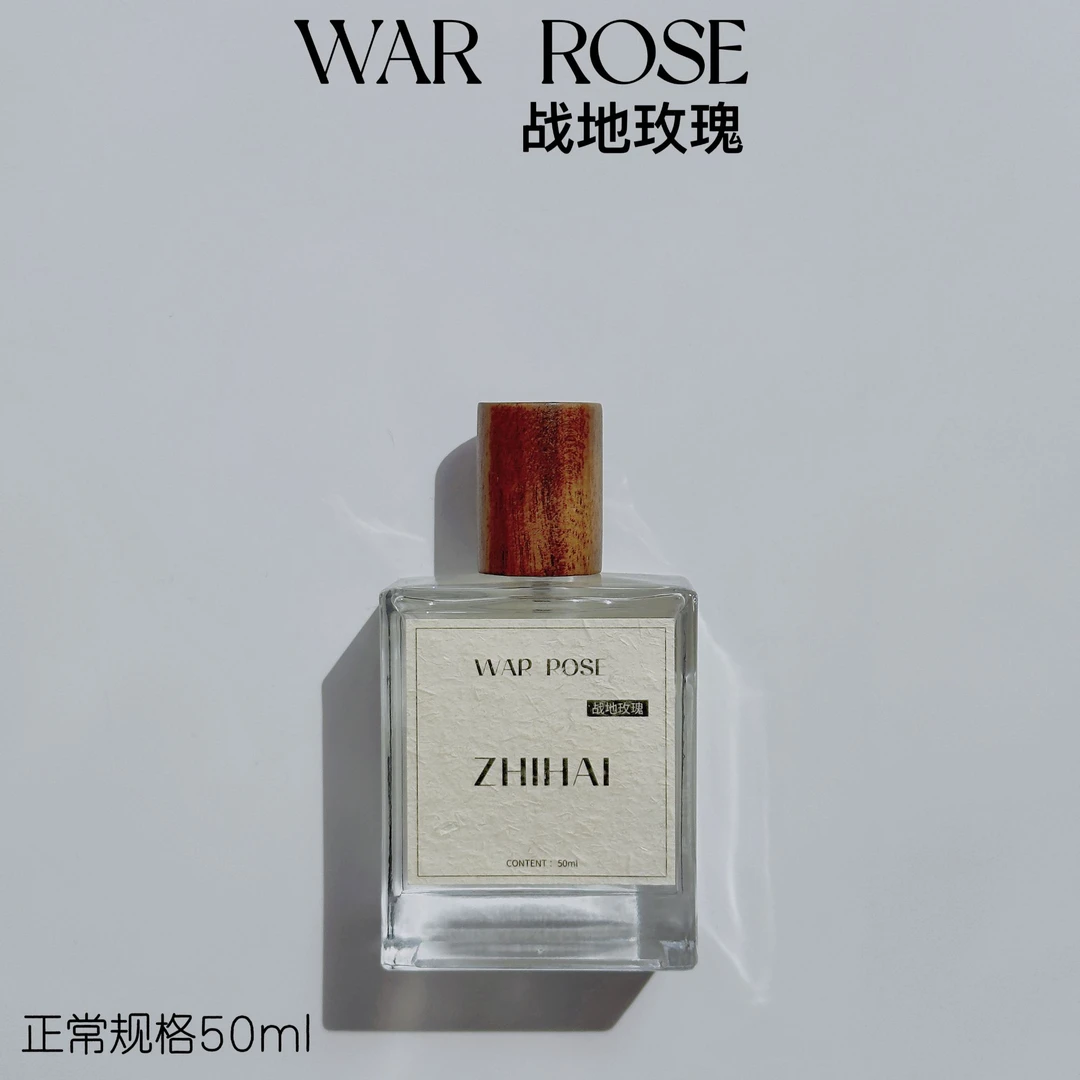栀海-战地玫瑰 无人区玫瑰 味道清幽 纯净平和的木质玫瑰中性香