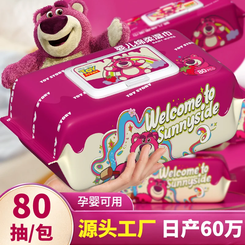 草莓熊湿纸巾婴儿80抽大包手口专用湿巾加大便携纯水湿纸巾