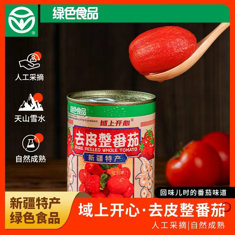 新疆域上开心网红去皮原汁整颗番茄罐头家用商用新鲜红素酱