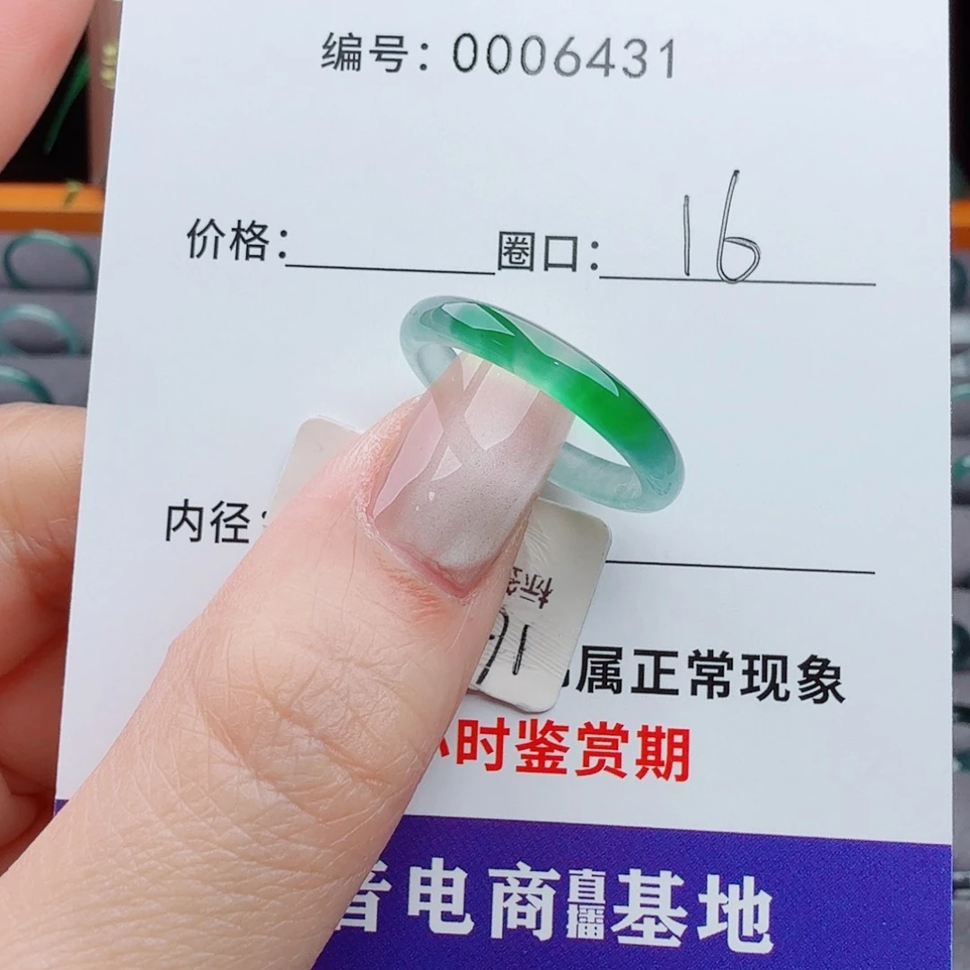 未镶嵌戒指翡翠王**跑翡翠