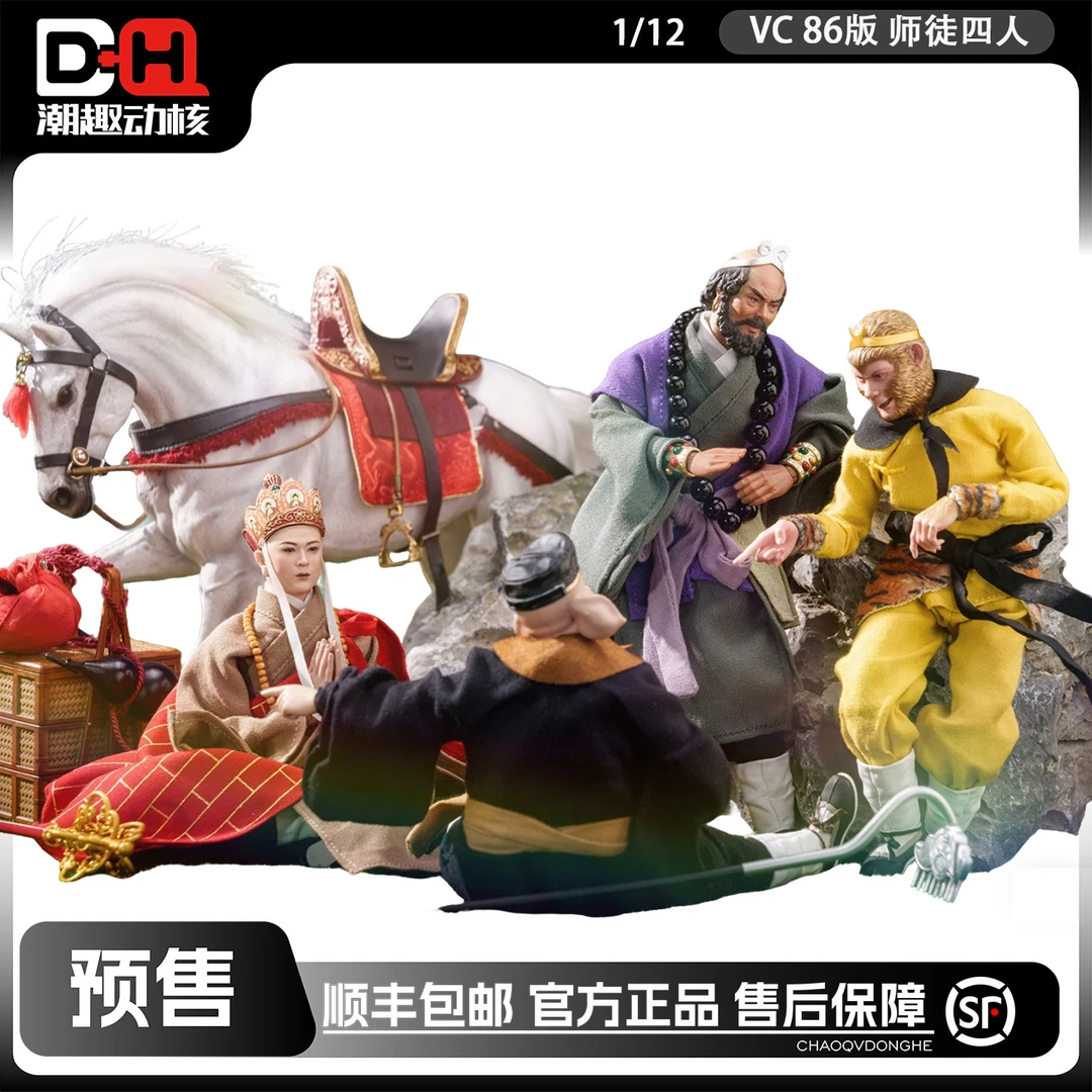verycool正版预售 86版《西游记》40周年典藏版1/12 师徒四人 可动