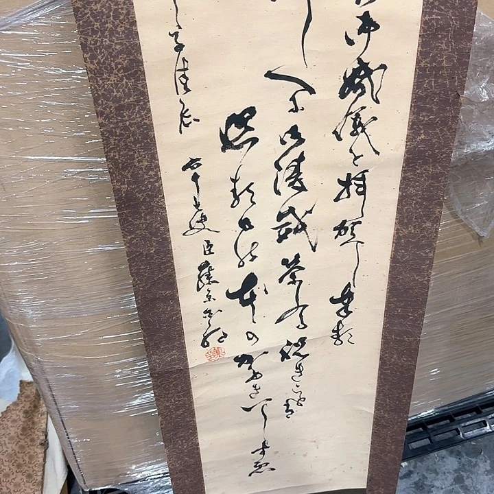 平**珏精品作品剪纸艺术