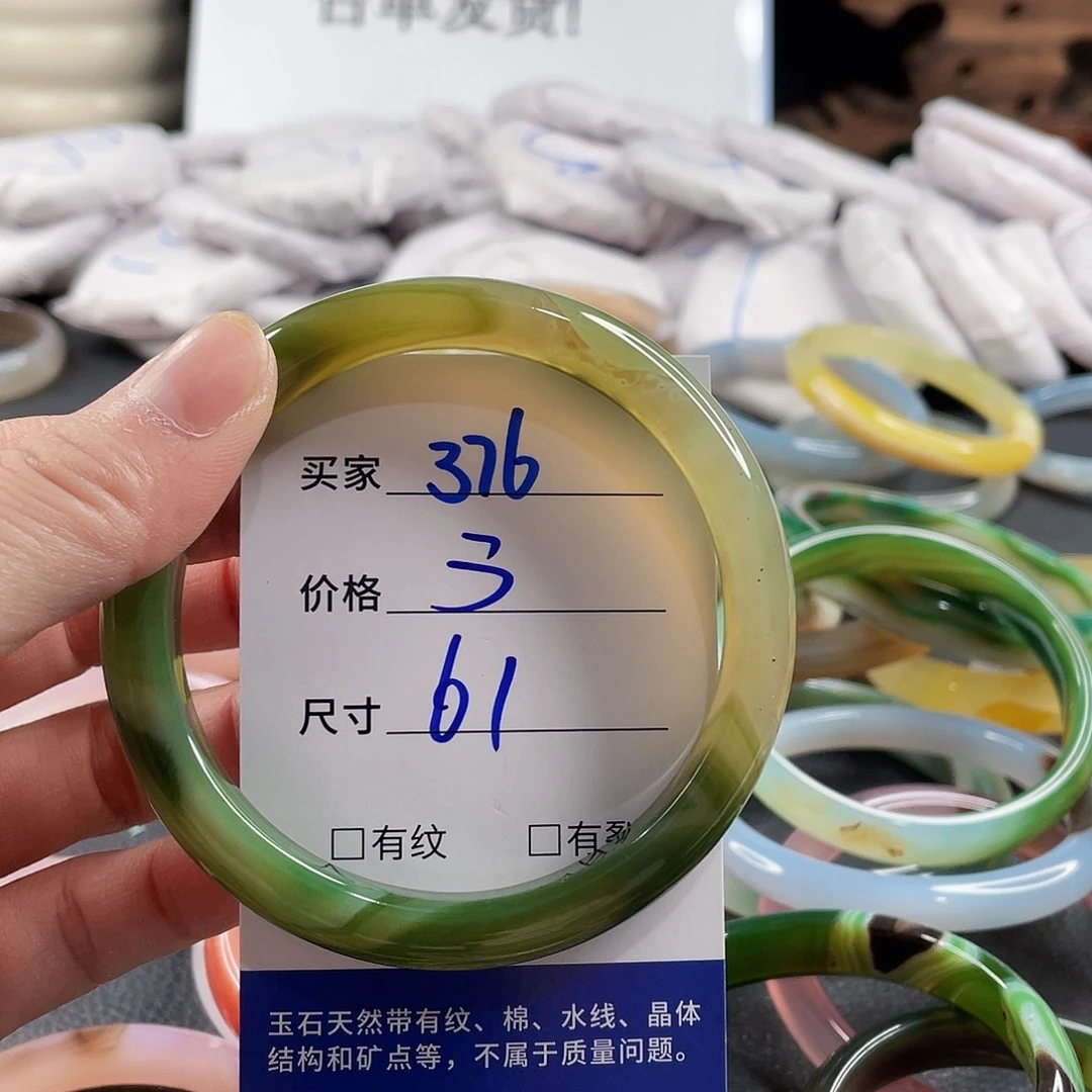 手镯玛瑙/玉髓未镶嵌