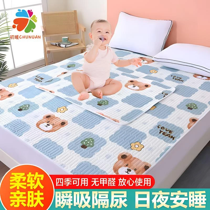 婴儿隔尿垫隔脏垫生理期姨妈垫成人护理垫可水洗大尺寸大床隔尿垫