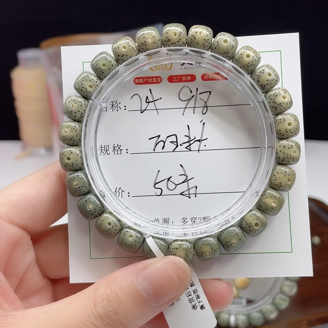 吊坠星月菩提9:8石玉料24