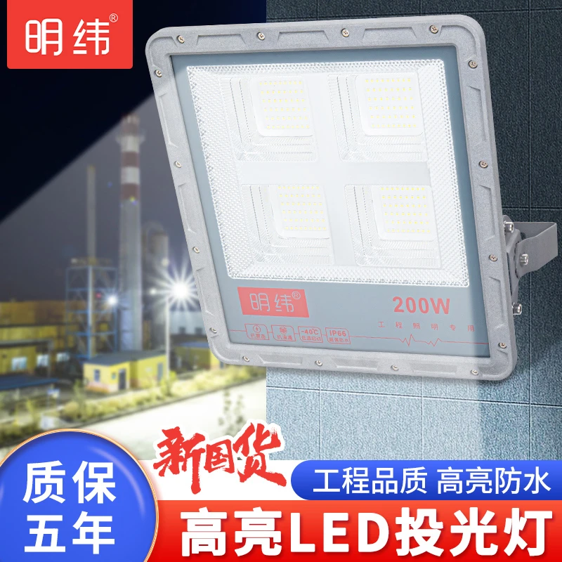led投光灯射灯户外防水庭院探照灯厂房车间工程大功率照明灯工地