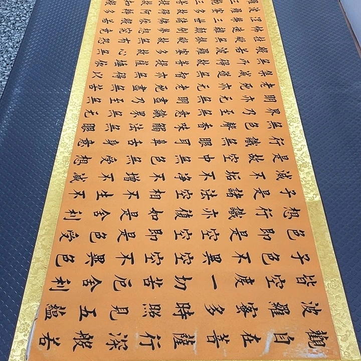 书法老师作品真人52卷轴