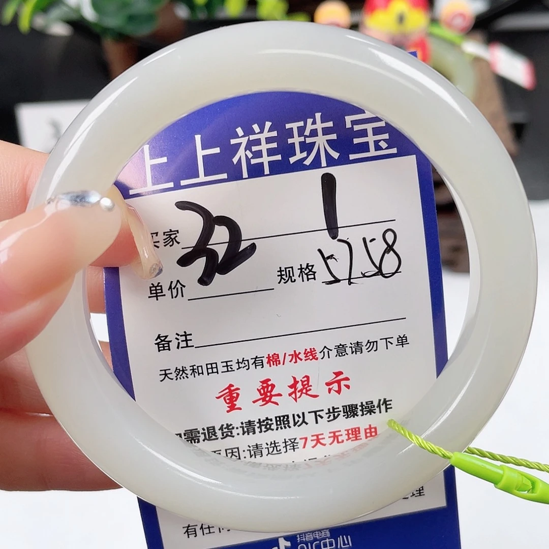 未镶嵌手镯和田玉