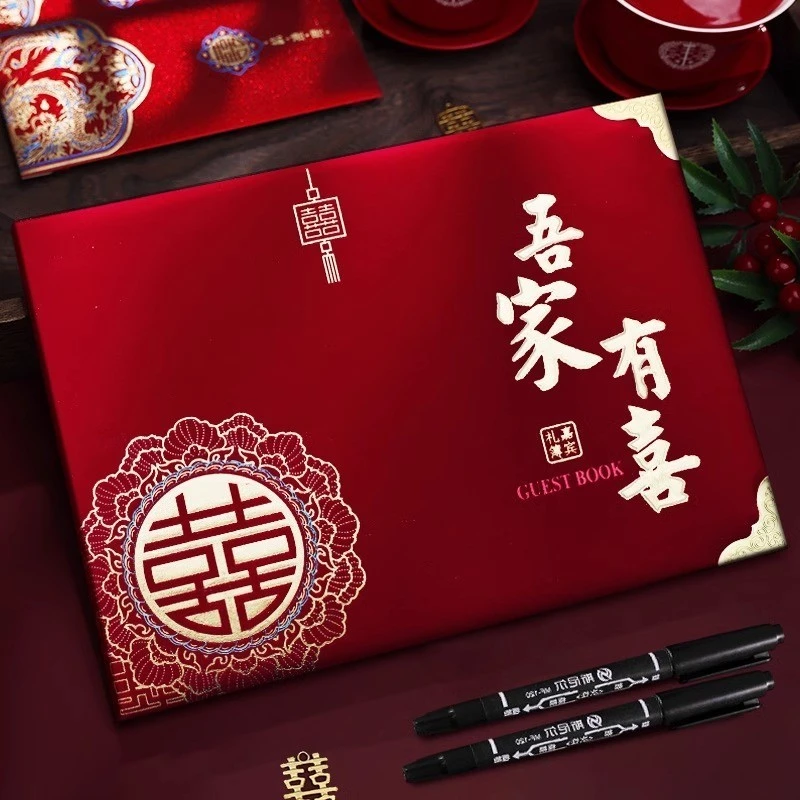 礼金簿结婚记账本婚礼嘉宾签到本喜事人情礼单婚庆婚礼用品大全