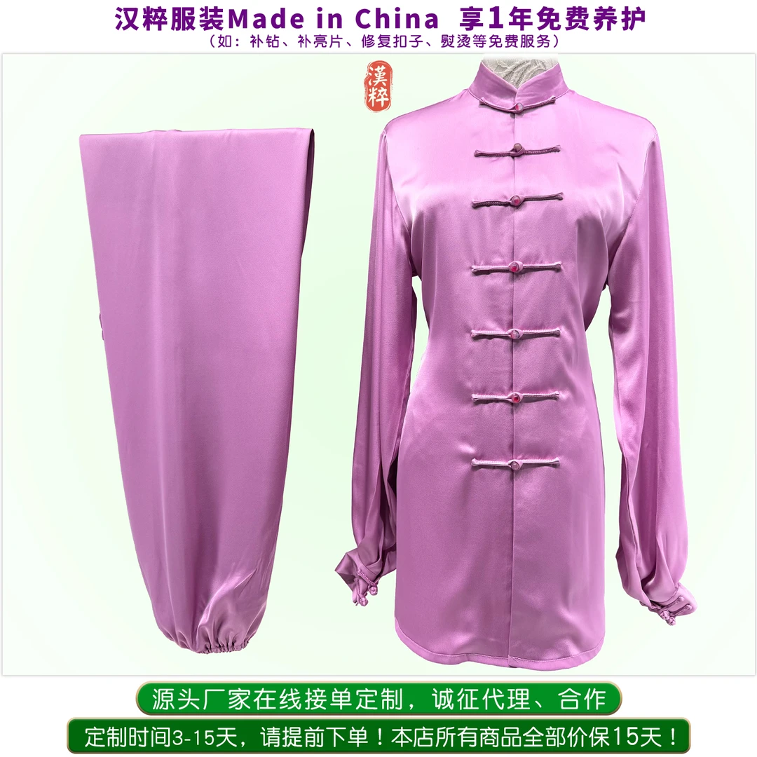 汉粹汉粹武术服太极服健身气功服私人量身定制