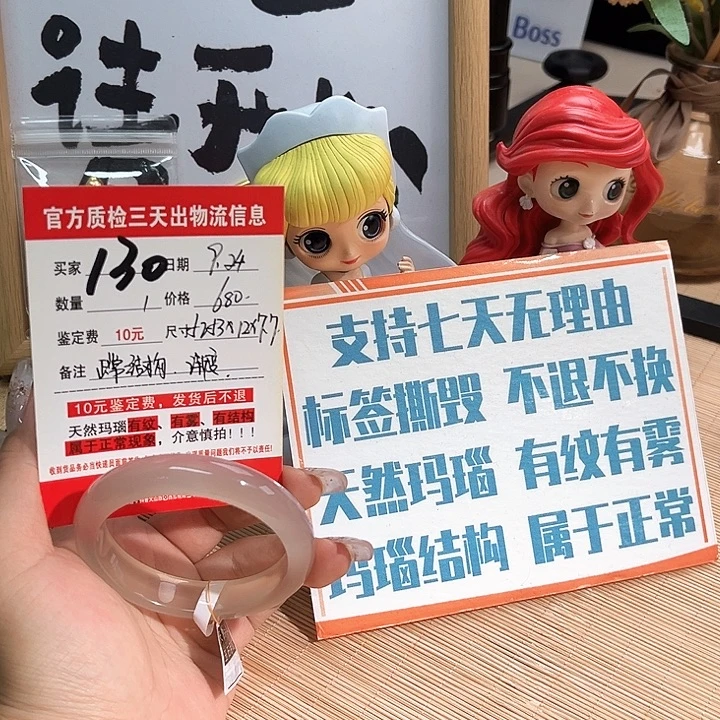 西***小手镯玛瑙/玉髓未镶嵌