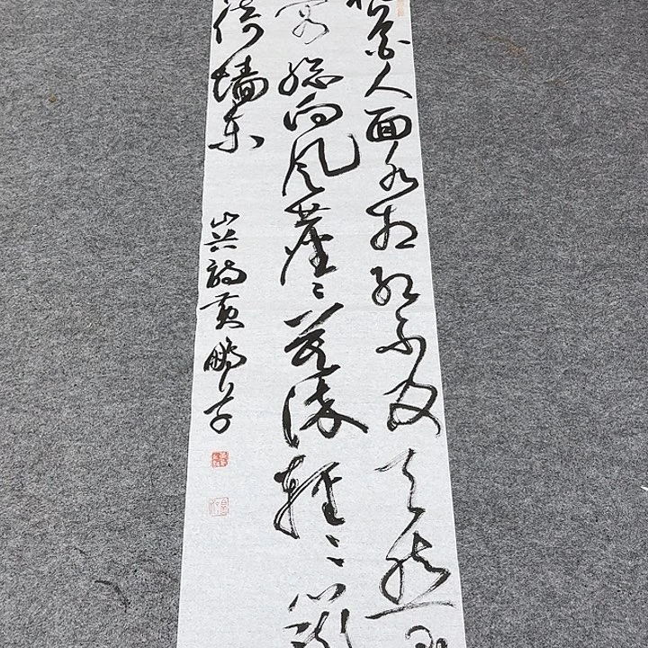 书法黄老师书法作品