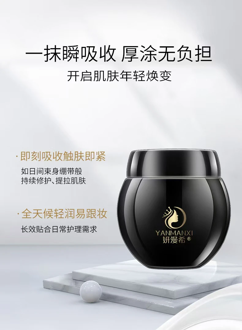 【大牌原料】玻色因紧致淡纹面霜5g（体验装）