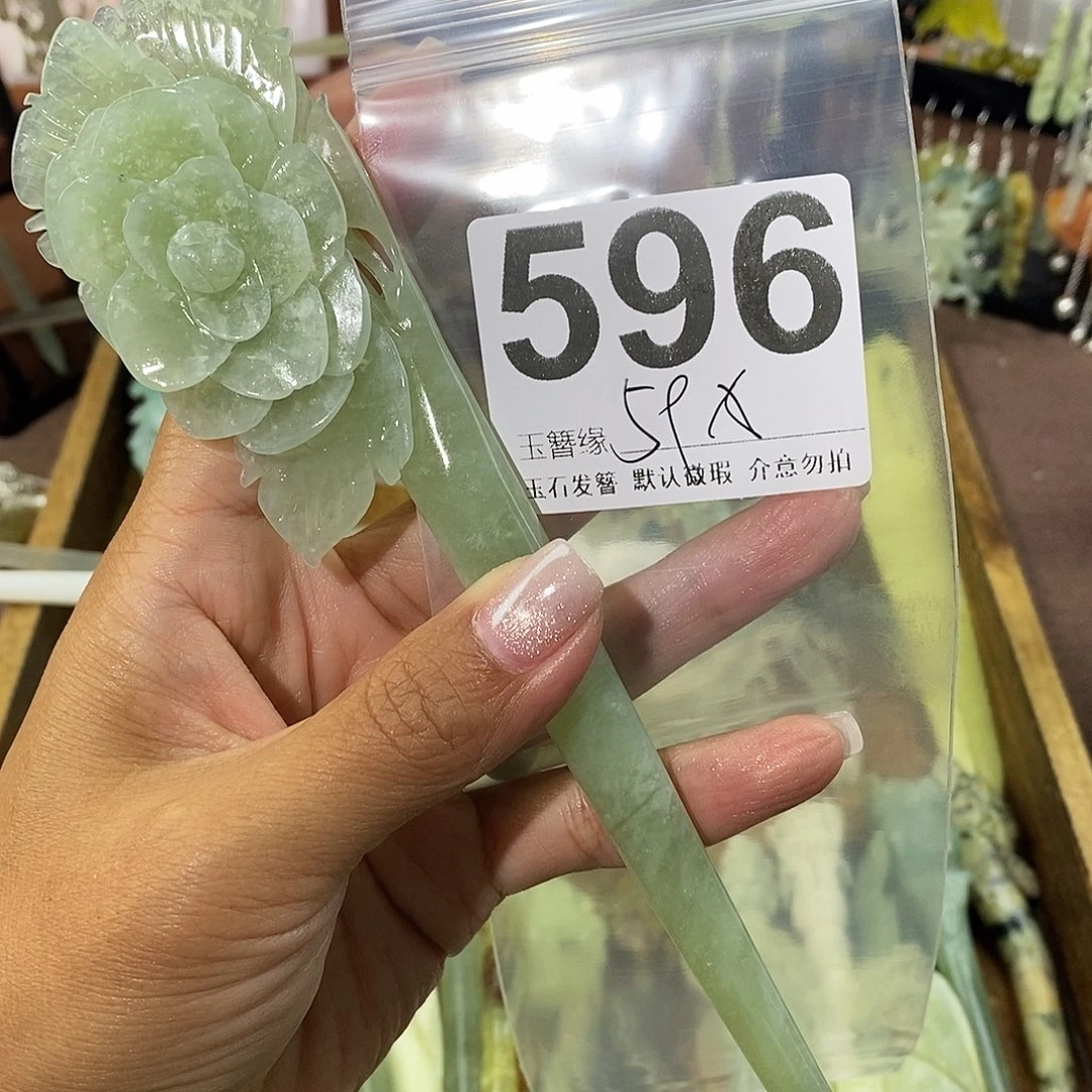 会***鱼蛇纹石玉未镶嵌发饰
