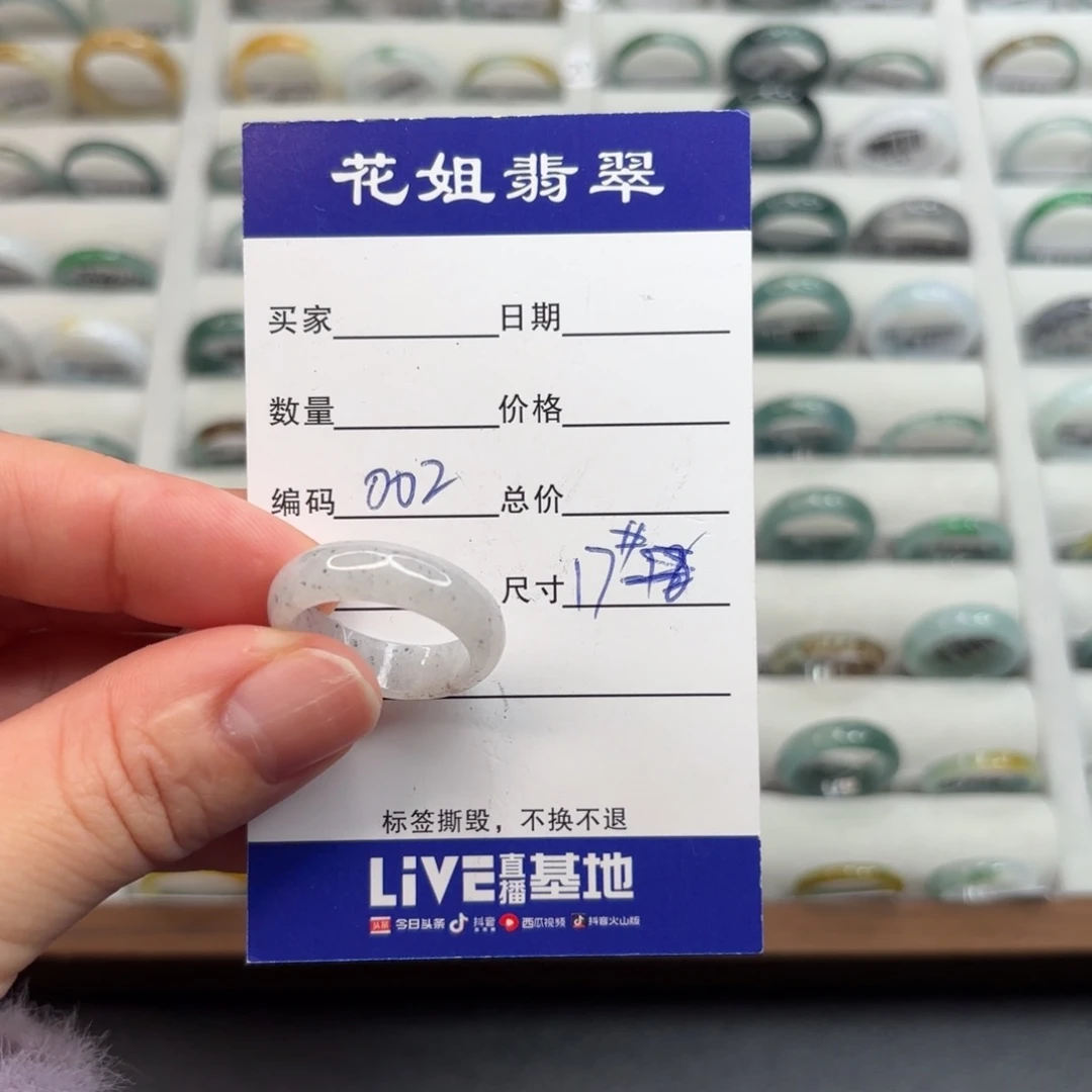 未镶嵌戒指翡翠翡翠