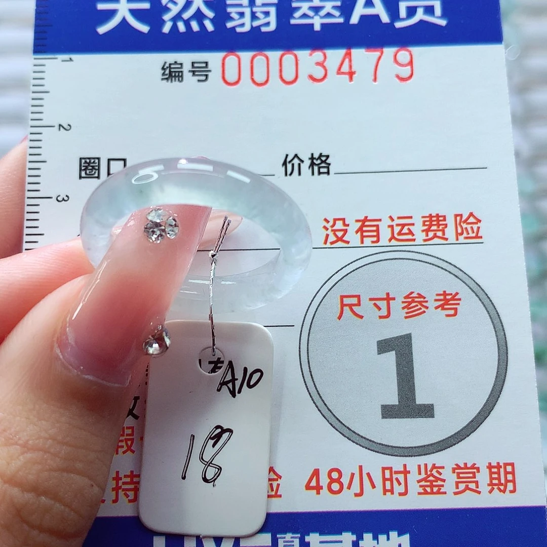翡翠戒指未镶嵌戒指