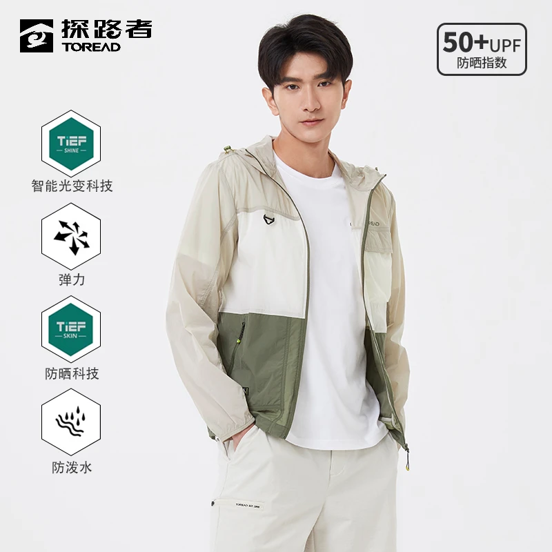 TOREAD/探路者皮肤衣男春夏户外UPF50+防晒衣外套防泼水男装