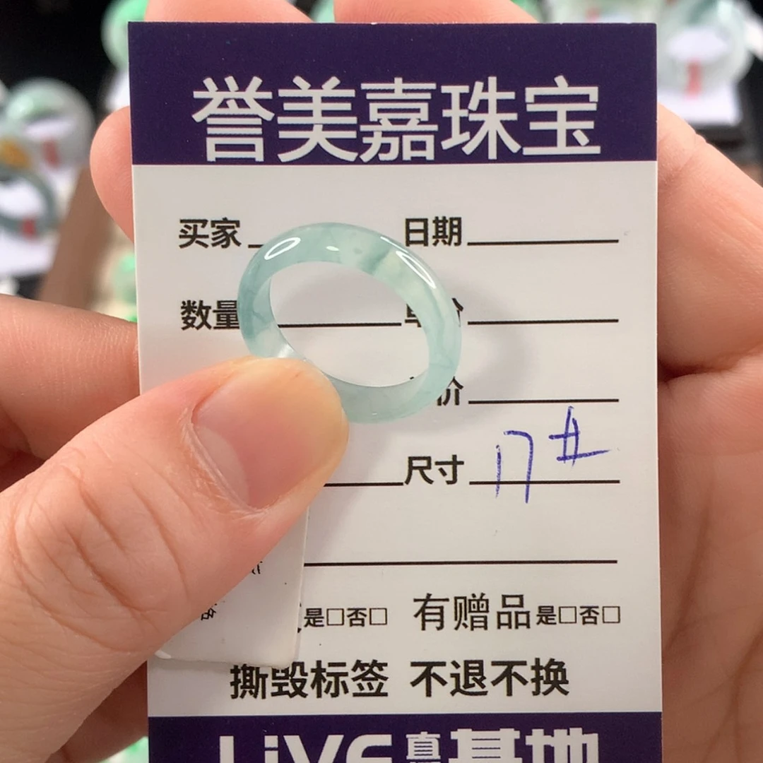 【闪购商品】翡翠戒指未镶嵌17圈