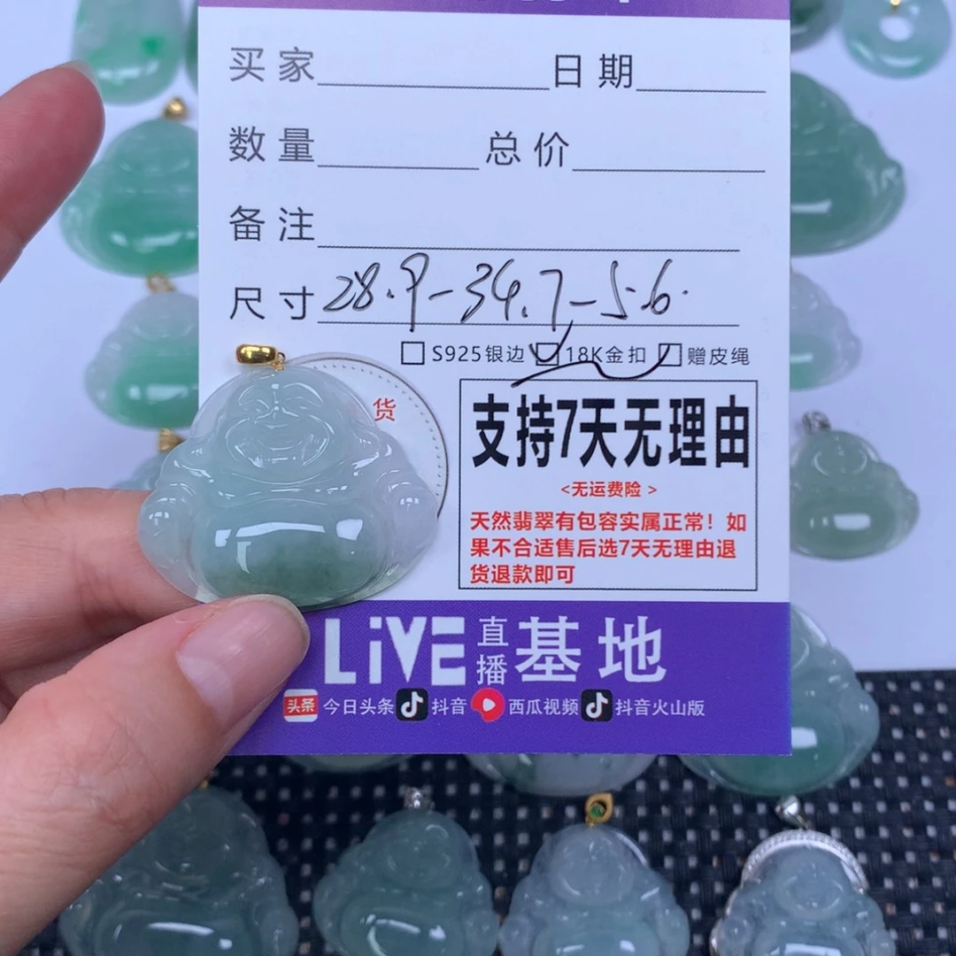 颈饰未镶嵌翡翠天然