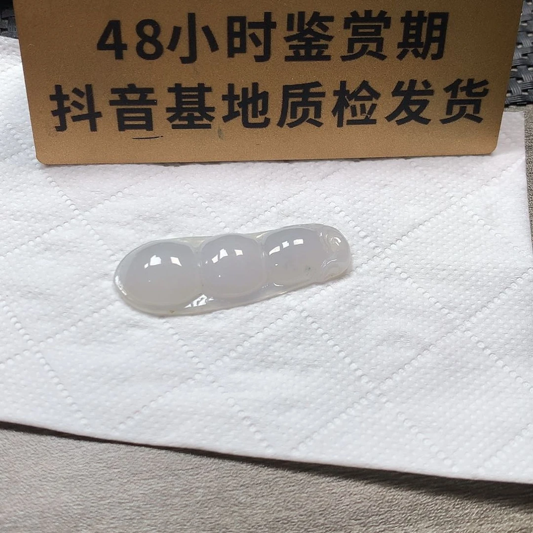 颈饰未镶嵌翡翠大豆子