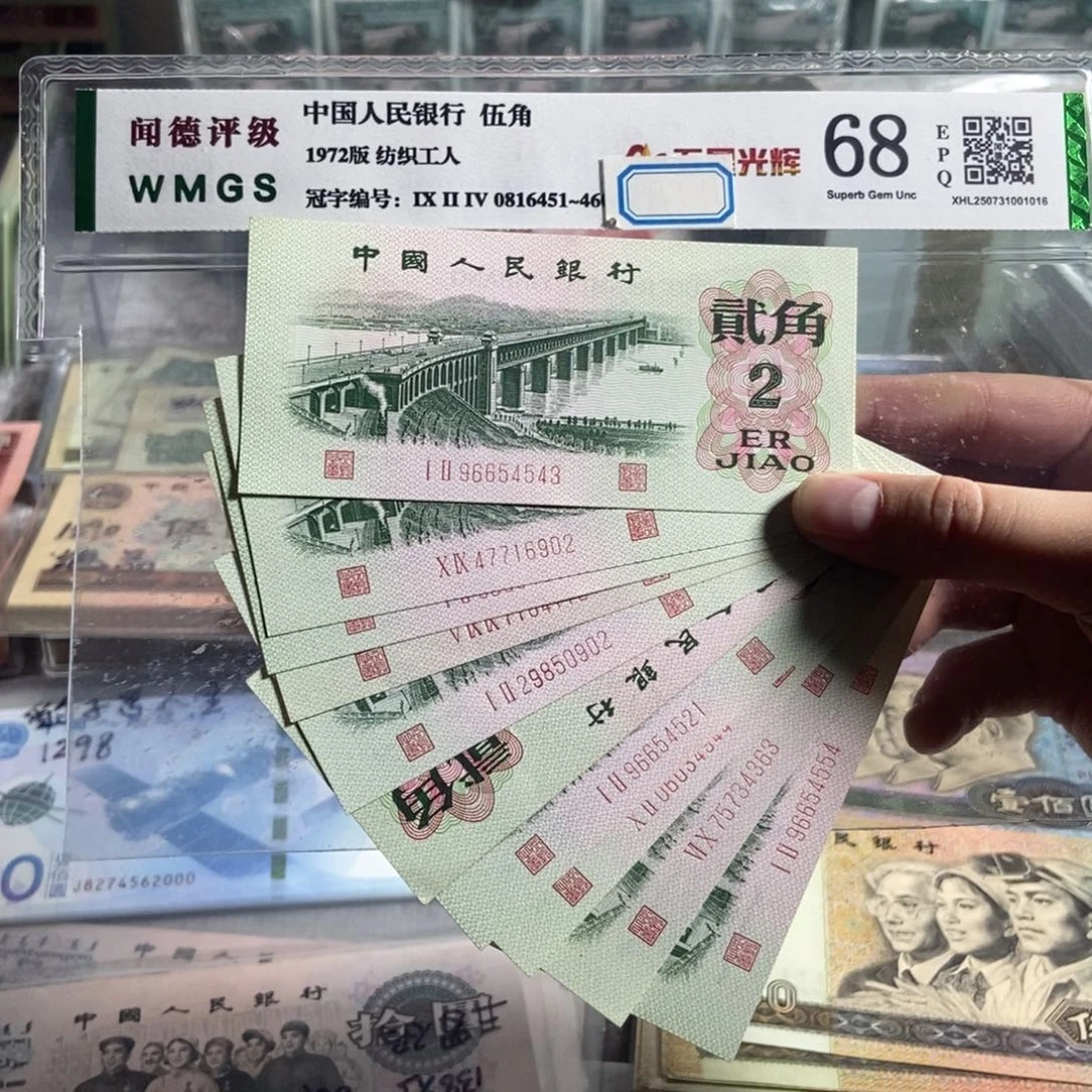 62年二角。 十枚散张。全新保真