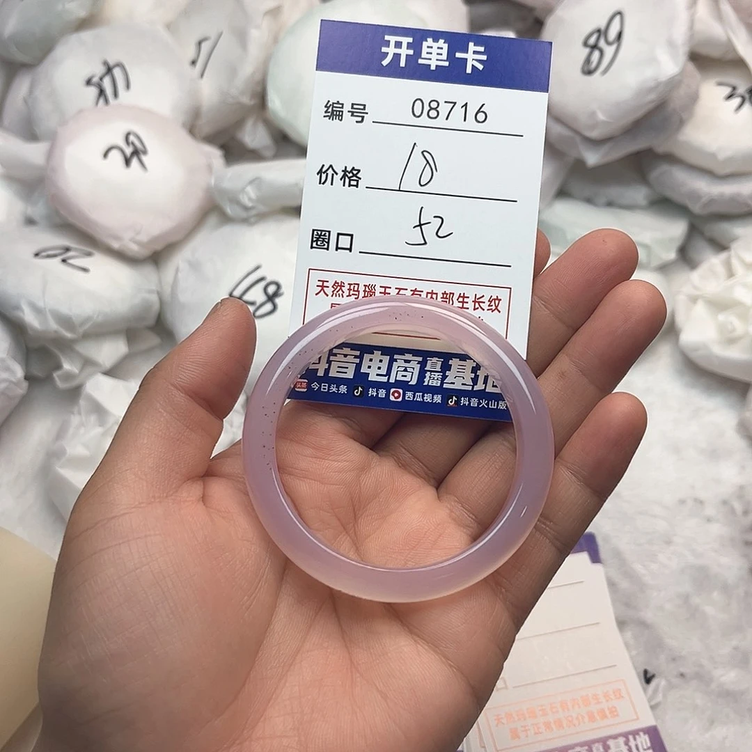 玛瑙/玉髓手镯未镶嵌716