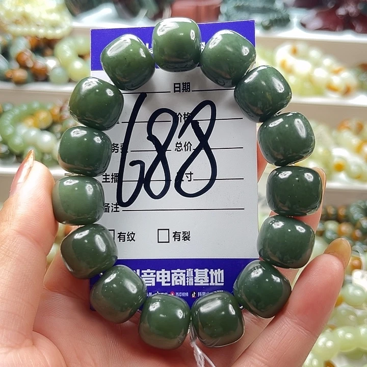 樱***0未镶嵌手链透闪石质玉有瑕