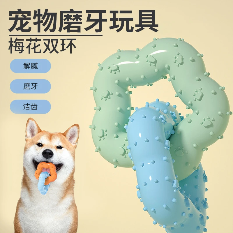 狗狗磨牙玩具小型犬狗狗磨牙棒橡胶耐咬胶弹力玩具球宠物洁齿玩具