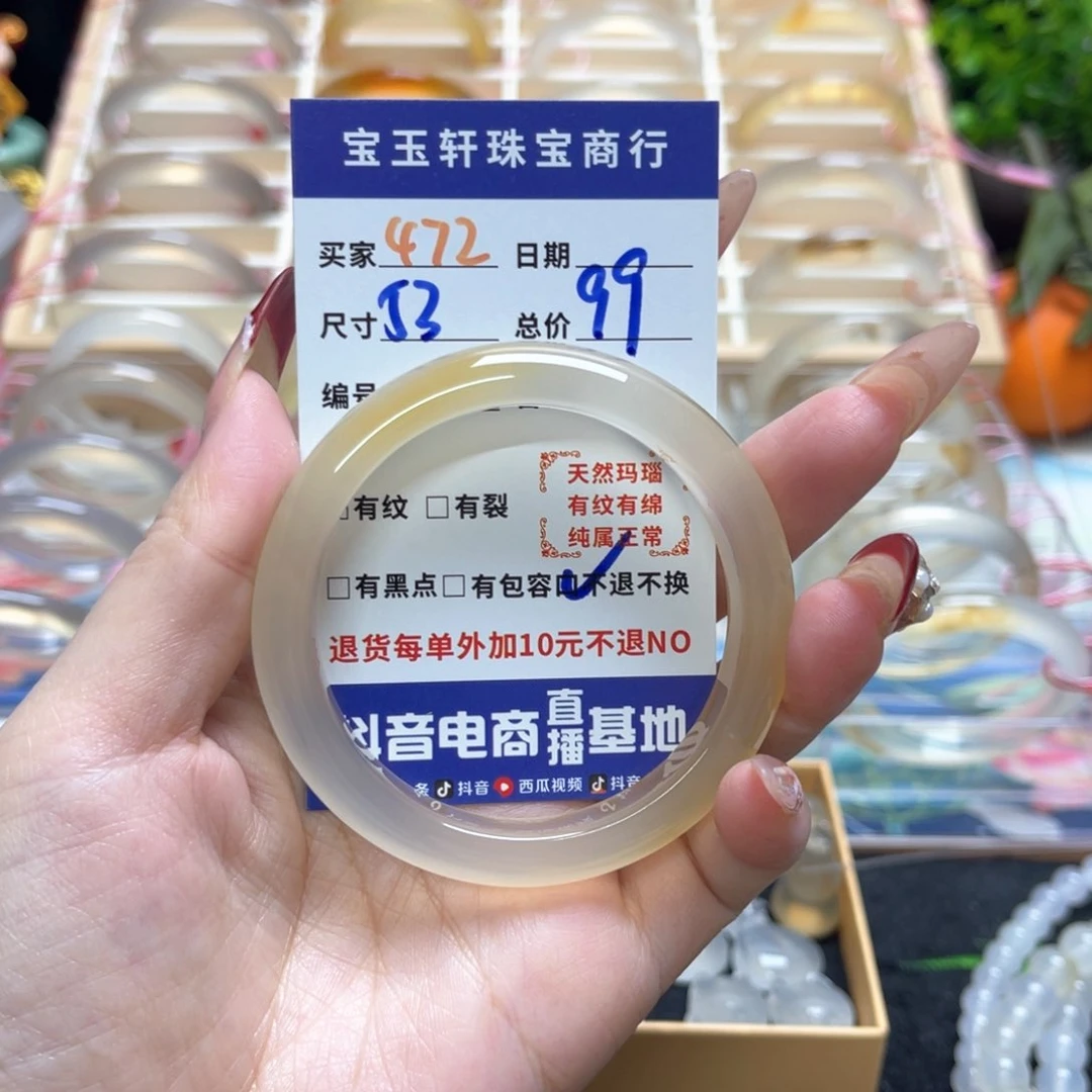 玛瑙/玉髓手镯未镶嵌C*福利价  不退换