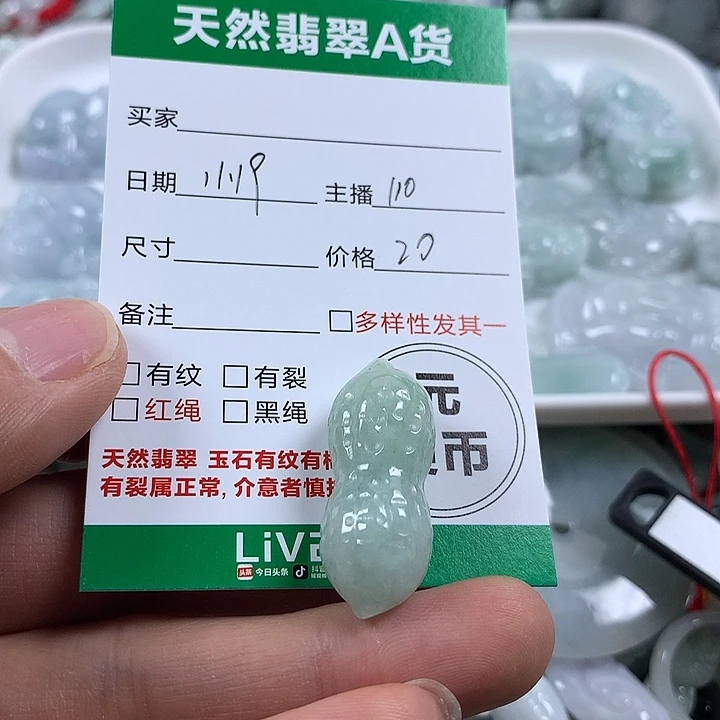 翡翠未镶嵌吊坠(不含链)