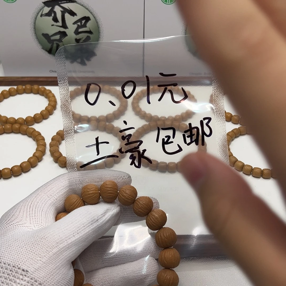 猴头核桃手串052。