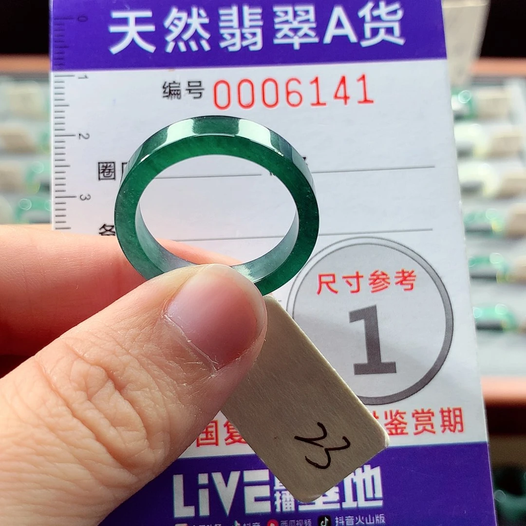 翡翠戒指未镶嵌23号