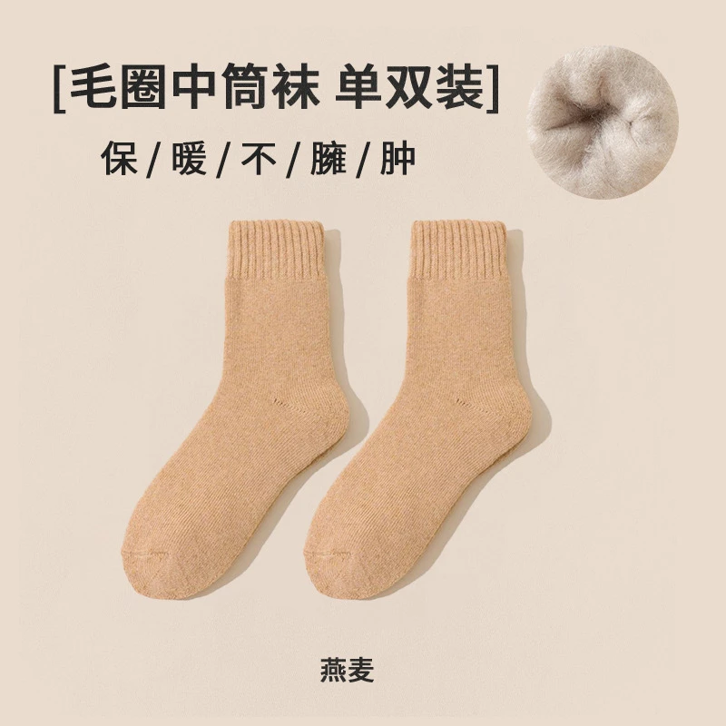120新加绒袜子女冬季保暖仿羊绒袜子女士中筒袜