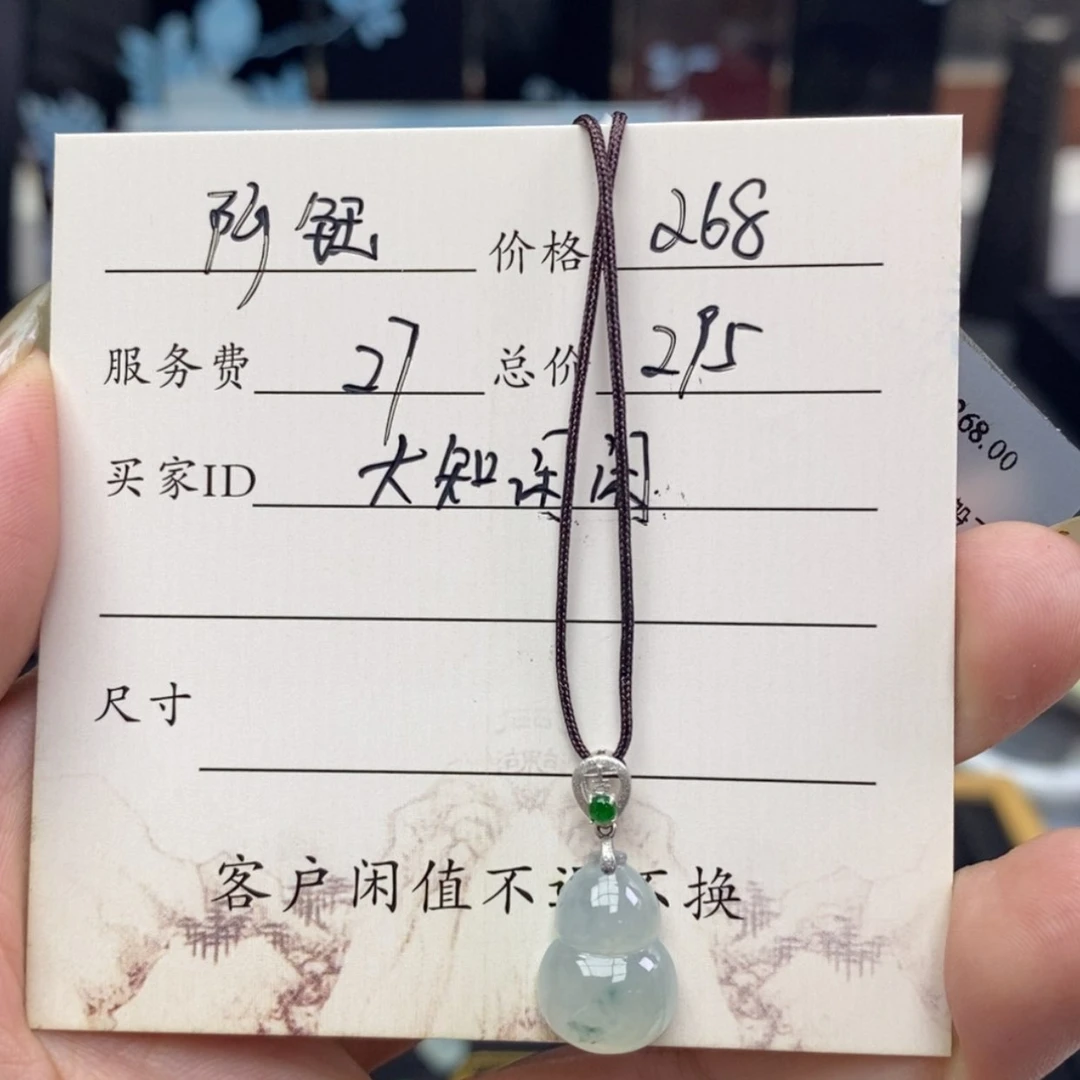【闪购商品】颈饰18K金镶嵌翡翠