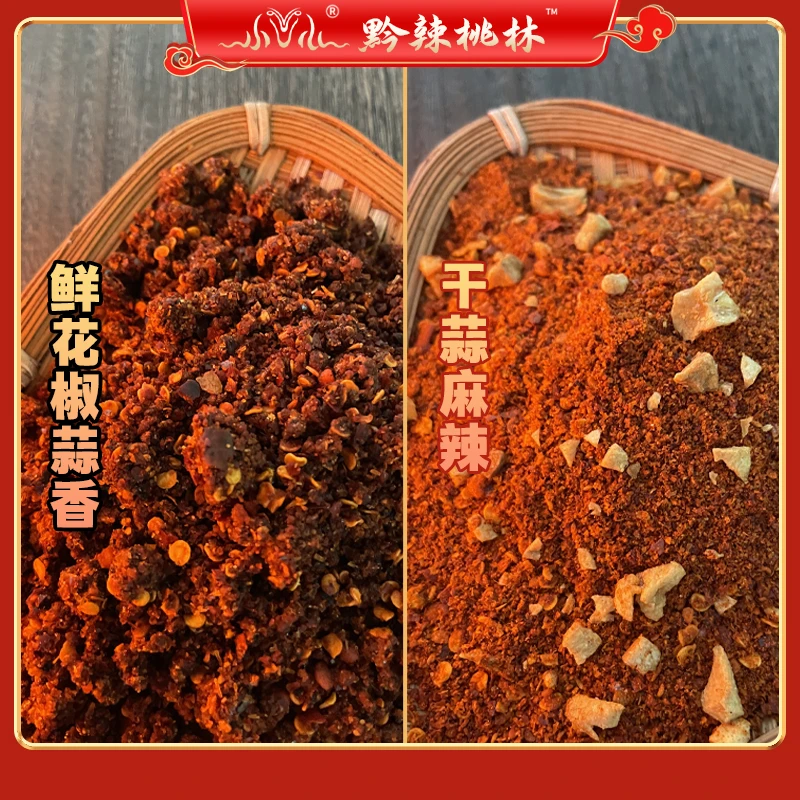 （桃林辣椒面）辣椒粉：贵州正宗烙锅烧烤调料干辣椒蒜香+干蒜鲜花椒