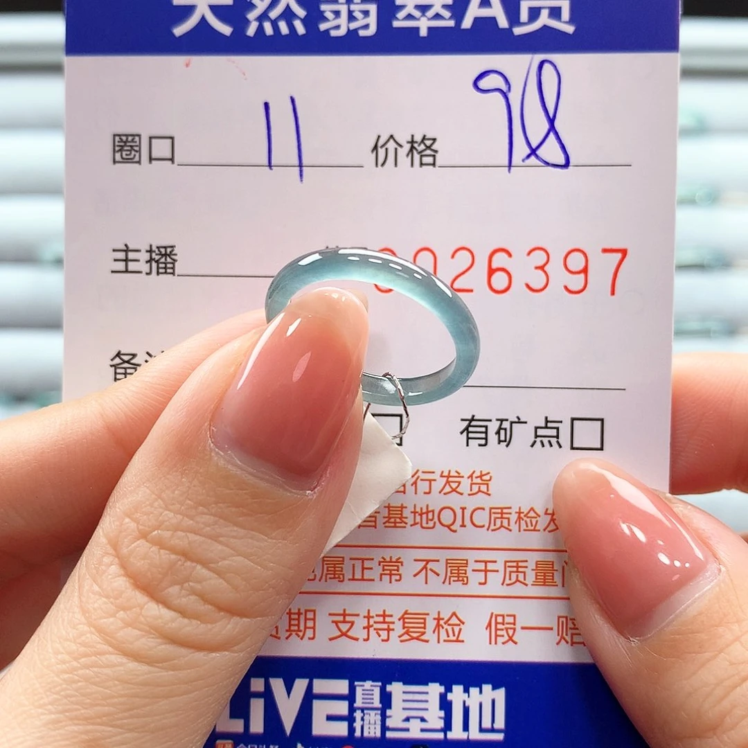 翡翠戒指未镶嵌翡翠