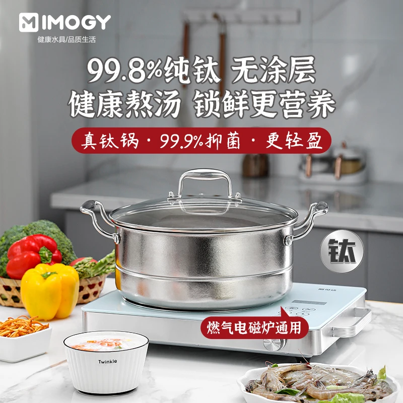 艾曼格无涂层电磁炉钛汤锅钛锅多功能家用双耳汤锅苏伢子不锈钢