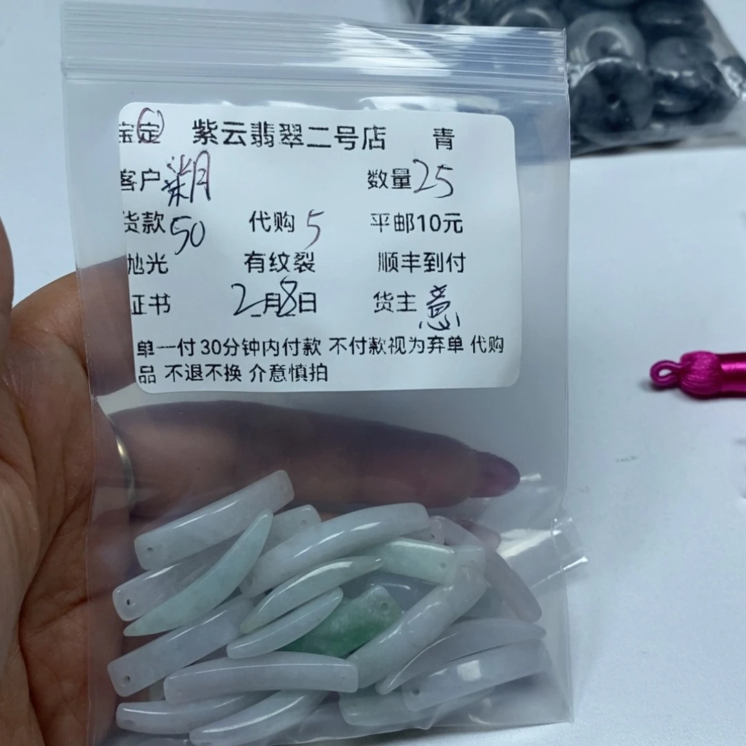 翡翠颈饰未镶嵌天然翡翠