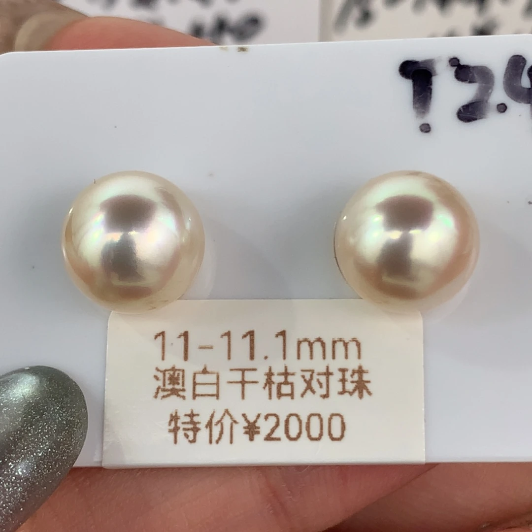 未镶嵌裸珠定制海水珍珠11-12mm澳白干枯两颗