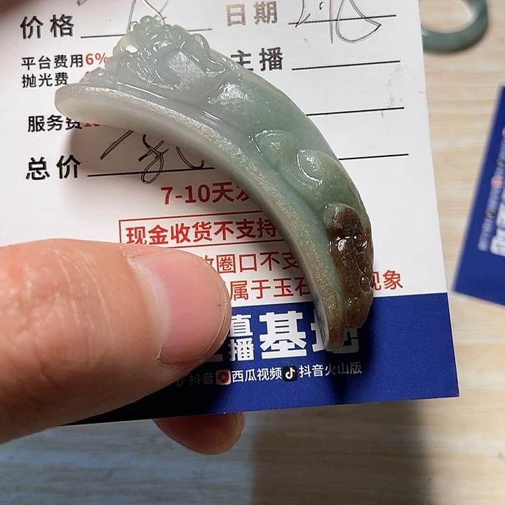 定制翡翠未镶嵌清**为不退