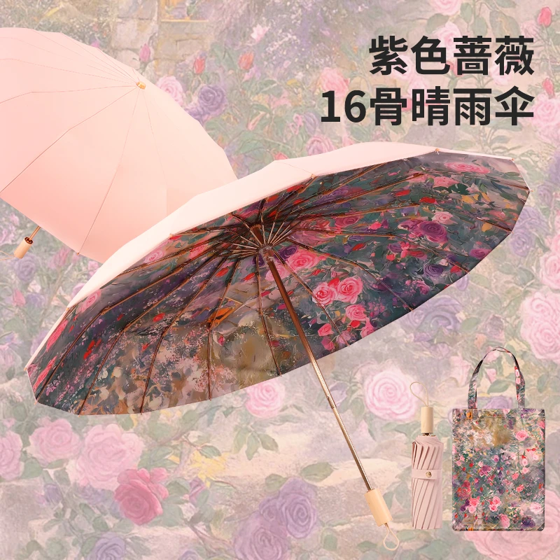 16骨玫瑰金晴雨两用全自动大号遮太阳伞防晒防紫外线双人伞国风